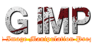 ＧＩＭＰ (GUN Image Manipulation Program)