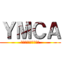 ＹМＣＡ (ＹＭＣＡＳＯＣＣＥＲ)