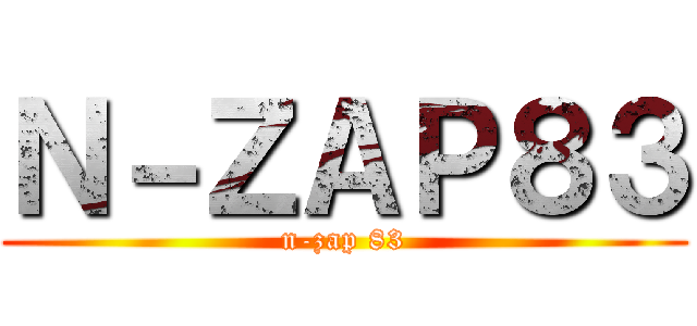 Ｎ－ＺＡＰ８３ (n-zap 83)