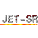 ＪＥＴ－ＳＲ ()