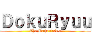 ＤｏｋｕＲｙｕｕ (The Motherfucker)