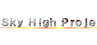 Ｓｋｙ Ｈｉｇｈ Ｐｒｏｊｅｃｔ ()