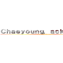 Ｃｈａｅｙｏｕｎｇ．ａｃｋｅｒｍａｎ (Chaeyoung.ackerman)