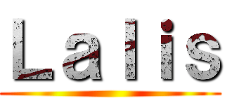 Ｌａｌｉｓ ()