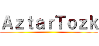 ＡｚｔａｒＴｏｚｋ ()