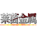 莱茵金属 (Rhm-B WT)