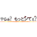 やらぁ♡ もっとシてぇ♡ (oh! YES! oh! YES! oh! YES! ah!!)