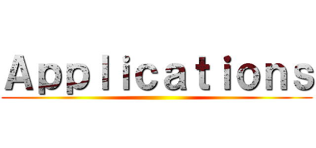 Ａｐｐｌｉｃａｔｉｏｎｓ ()