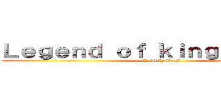 Ｌｅｇｅｎｄ ｏｆ ｋｉｎｇ Ａｒｔｈｕｒ (the Holy Grail)