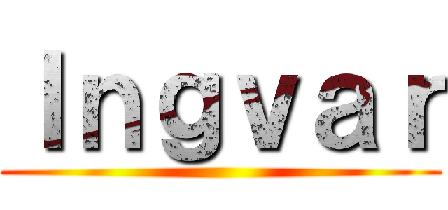 Ｉｎｇｖａｒ ()