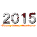 ２０１５ ( Twenty fifteen fiscal year)