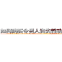 如何购买令男人丧失性功能的药物 (如何购买令男人丧失性功能的药物【电-186x2687x6963-Q278180069元-吉-药-业】我们做的是长期生意,靠的是老客户长期支持 http://sngk.net/iKibpC
)
