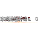 來我動態幹嘛０．０ (SHIT)