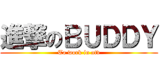 進撃のＢＵＤＤＹ (To work in atv)