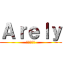 Ａｒｅｌｙ (進撃の巨人)