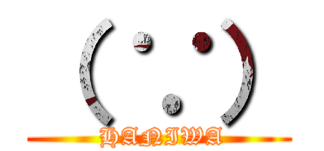 （ ∵） ( HANIWA)