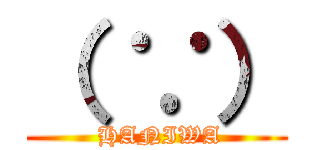 （ ∵） ( HANIWA)