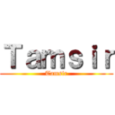Ｔａｍｓｉｒ (Tamsir)
