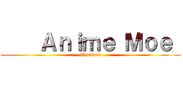     Ａｎｉｍｅ Ｍｏｅ  (Thailand)