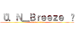 〝Ｕ．Ｎ＿Ｂｒｅｅｚｅ  〞 (attack on titan)