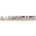 让人变傻的药怎么购买 (让人变傻的药怎么购买【电-186x2687x6963-Q278180069元-吉-药-业】我们做的是长期生意,靠的是老客户长期支持 http://sngk.net/veyYAq
)
