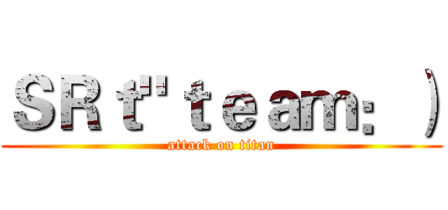 ＳＲｔ"ｔｅａｍ：） (attack on titan)