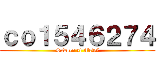 ｃｏ１５４６２７４ (Sakura of Metal)