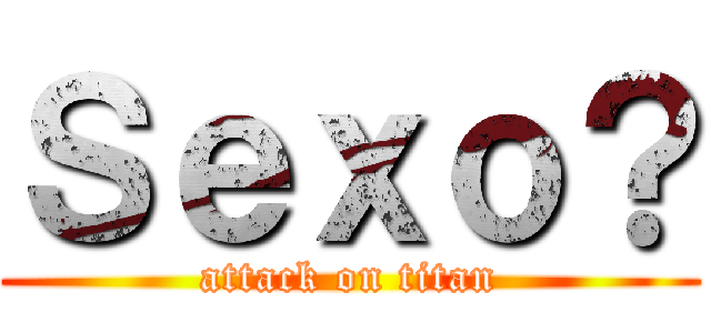 Ｓｅｘｏ？ (attack on titan)