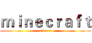 ｍｉｎｅｃｒａｆｔ (slwcrct)