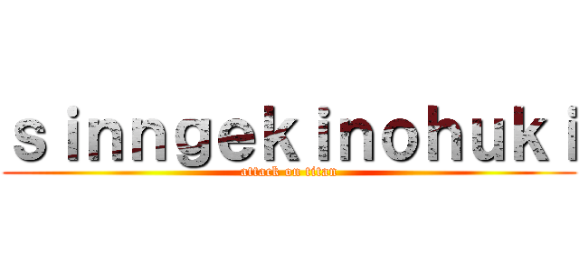 ｓｉｎｎｇｅｋｉｎｏｈｕｋｉ (attack on titan)