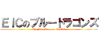 ＥＩＣのブルードラゴンズ (The Blue Dragons Of EIC)