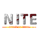 ＮＩＴＥ (attack on titan)