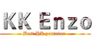 ＫＫ Ｅｎｚｏ (Best HK youtuber )