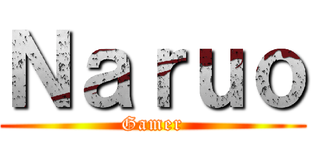 Ｎａｒｕｏ (Gamer)