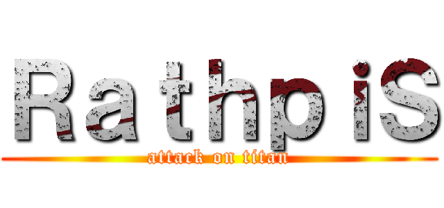 ＲａｔｈｐｉＳ (attack on titan)