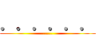 ．．．．．． (......)