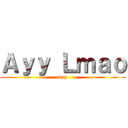 Ａｙｙ Ｌｍａｏ (ayy)