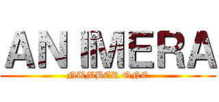 ＡＮＩＭＥＲＡ (NUMBER ONE)