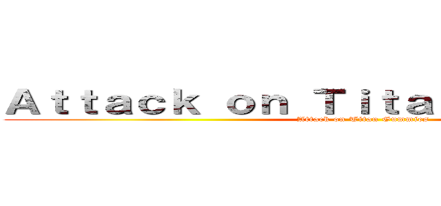 Ａｔｔａｃｋ ｏｎ Ｔｉｔａｎ Ｇｕｍｍｉｅｓ (Attack on Titan Gummies)