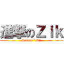 進撃のＺｉｋ (Studio \"M\")