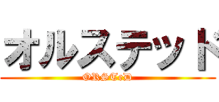 オルステッド (ORSTeD)