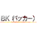 ＢＫ（バッカー） (backer Bulletin board)