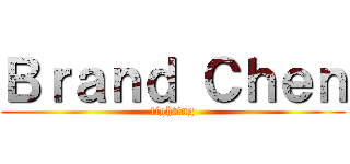Ｂｒａｎｄ Ｃｈｅｎ (fighting)