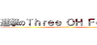 進撃のＴｈｒｅｅ ＯＨ Ｆｏｕｒ ！ (attack on 304)
