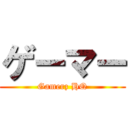 ゲーマー (Gamerz HQ)