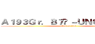 Ａ１９３Ｇｒ．Ｂ７ －ＵＮＣ ｘ ４ 附 (attack on titan)