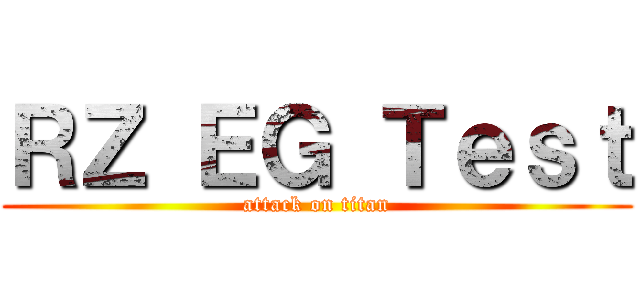 ＲＺ ＥＧ Ｔｅｓｔ (attack on titan)