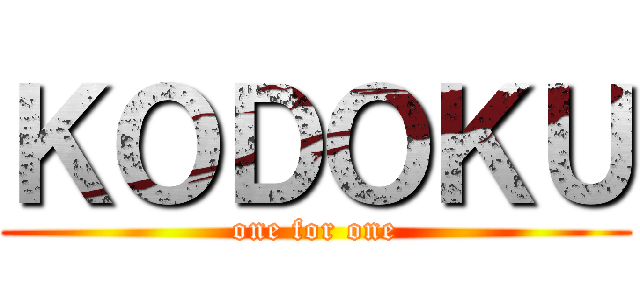 ＫＯＤＯＫＵ (one for one)
