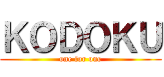 ＫＯＤＯＫＵ (one for one)