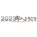 ２０２３年へようこそ (Bienvenidos al 2023)